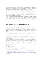 [인사행동과 사회환경] 행동주의-15