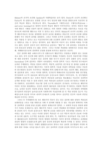 [인사행동과 사회환경] 행동주의-18