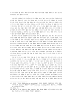 [인사행동과 사회환경] 행동주의-19