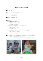 [놀이지도] 놀이활동 -역할놀이, 주제놀이, 물놀이, 전래놀이, 모래놀이-3
