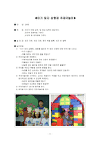 [놀이지도] 놀이활동 -역할놀이, 주제놀이, 물놀이, 전래놀이, 모래놀이-8