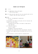 [놀이지도] 놀이활동 -역할놀이, 주제놀이, 물놀이, 전래놀이, 모래놀이-10