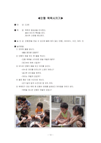 [놀이지도] 놀이활동 -역할놀이, 주제놀이, 물놀이, 전래놀이, 모래놀이-12