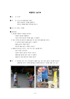 [놀이지도] 놀이활동 -역할놀이, 주제놀이, 물놀이, 전래놀이, 모래놀이-14