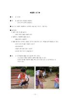 [놀이지도] 놀이활동 -역할놀이, 주제놀이, 물놀이, 전래놀이, 모래놀이-15