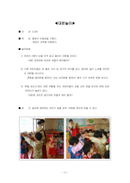 [놀이지도] 놀이활동 -역할놀이, 주제놀이, 물놀이, 전래놀이, 모래놀이-17