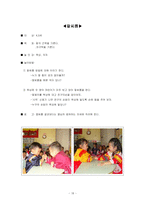 [놀이지도] 놀이활동 -역할놀이, 주제놀이, 물놀이, 전래놀이, 모래놀이-18