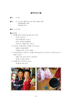 [놀이지도] 놀이활동 -역할놀이, 주제놀이, 물놀이, 전래놀이, 모래놀이-20