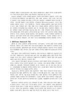 [사회복지 행정론] 사회복지조직의 홍보와 마케팅-2