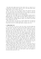 [사회복지 행정론] 사회복지조직의 홍보와 마케팅-3