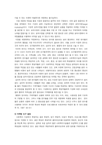 [사회복지 행정론] 사회복지조직의 홍보와 마케팅-10