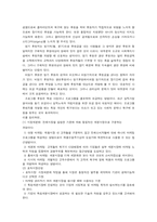 [사회복지 행정론] 사회복지조직의 홍보와 마케팅-11
