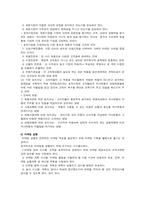 [사회복지 행정론] 사회복지조직의 홍보와 마케팅-12