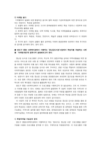 [사회복지 행정론] 사회복지조직의 홍보와 마케팅-13