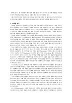 [사회복지 행정론] 사회복지조직의 홍보와 마케팅-15