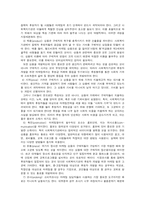 [사회복지 행정론] 사회복지조직의 홍보와 마케팅-16