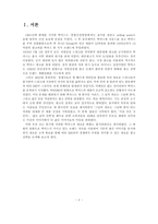 [광고전략] 박카스 광고 크리에이티브 전략-2