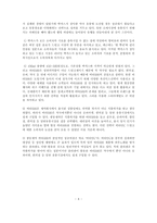 [광고전략] 박카스 광고 크리에이티브 전략-4