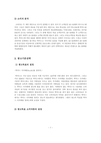 [광고전략] 박카스 광고 크리에이티브 전략-7