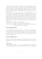 [광고전략] 박카스 광고 크리에이티브 전략-9