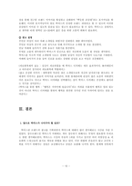 [광고전략] 박카스 광고 크리에이티브 전략-10