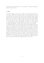 [광고전략] 박카스 광고 크리에이티브 전략-11