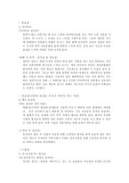 [영화와 사회심리] 대인관계 -친교행동-3