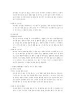 [영화와 사회심리] 대인관계 -친교행동-4