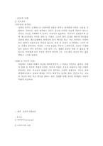 [영화와 사회심리] 대인관계 -친교행동-6