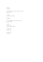 [영화와 사회심리] 대인관계 -친교행동-7