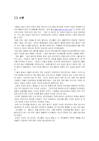 [사회학] 1인 미디어 컨텐츠 열풍-2