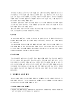 [사회학] 1인 미디어 컨텐츠 열풍-4