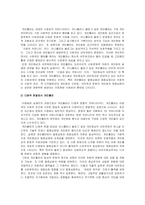 [사회학] 1인 미디어 컨텐츠 열풍-5