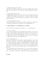 [사회학] 1인 미디어 컨텐츠 열풍-8