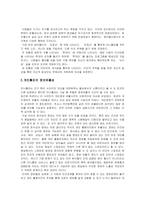 [사회학] 1인 미디어 컨텐츠 열풍-9
