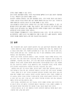 [사회학] 1인 미디어 컨텐츠 열풍-10