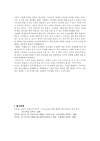 [사회학] 1인 미디어 컨텐츠 열풍-11