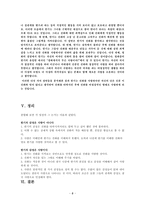 [심리학] 영화 나쁜 남자 중 `한기의 사랑`의 감정-6