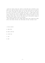 [심리학] 영화 나쁜 남자 중 `한기의 사랑`의 감정-7