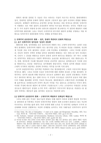 [대중문화] 세계화 속에서 정체성을 기초한 다양성의 확립-2