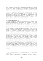 [대중문화] 세계화 속에서 정체성을 기초한 다양성의 확립-6