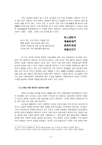 [고전작가론] 김시습과 한문 문학 -금오신화를 중심으로-6