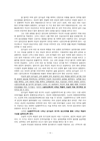 [고전작가론] 김시습과 한문 문학 -금오신화를 중심으로-14