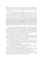 [고전작가론] 김시습과 한문 문학 -금오신화를 중심으로-15