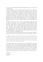 [근대문학사] `혈의 누` 분석-4