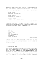 [현대시론] 아이러니와 역설-4