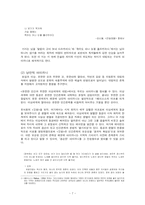 [현대시론] 아이러니와 역설-7