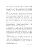 [현대시론] 아이러니와 역설-8