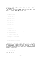 [현대시론] 아이러니와 역설-12