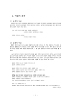 [현대시론] 아이러니와 역설-15